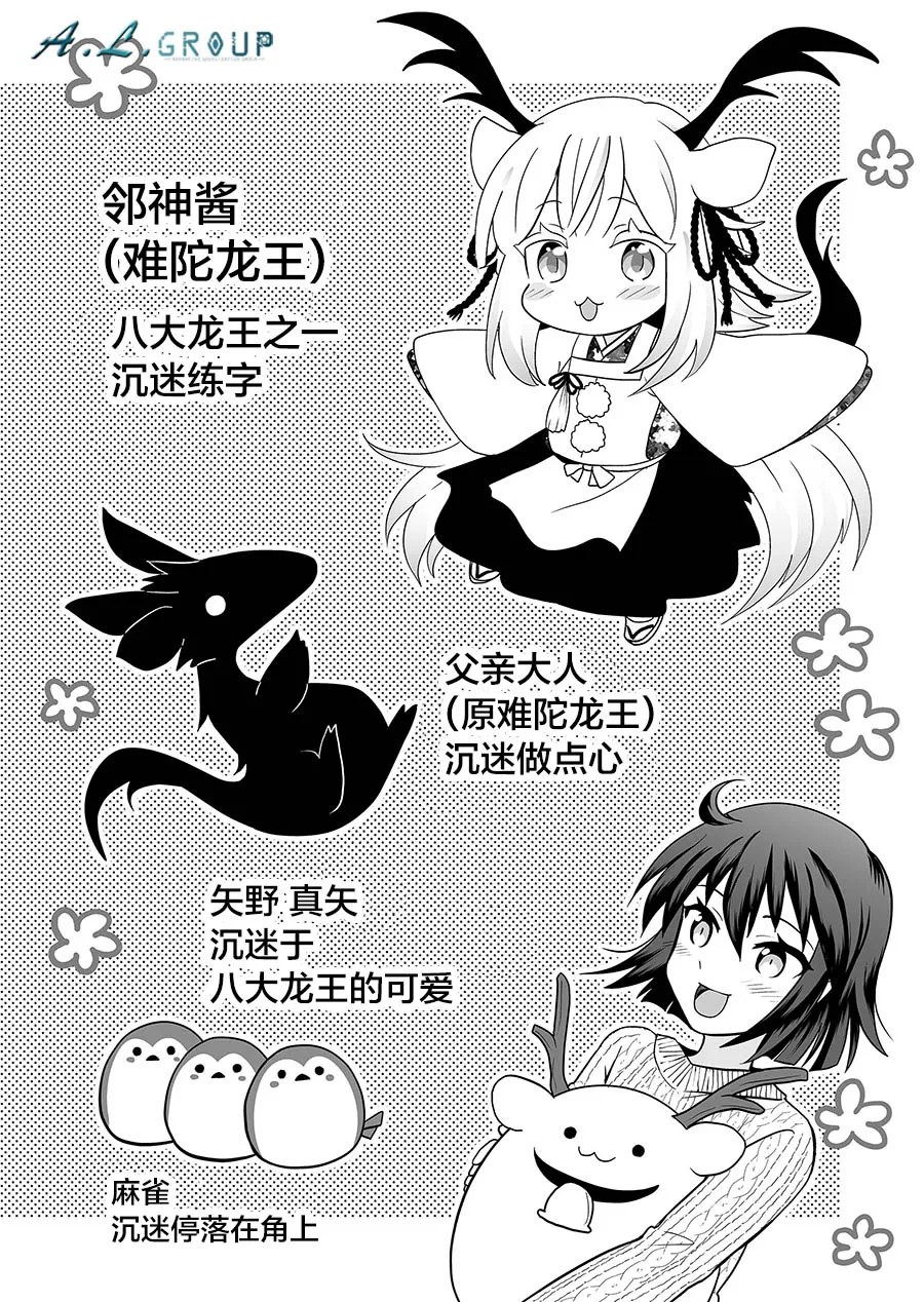 第127话 第2页