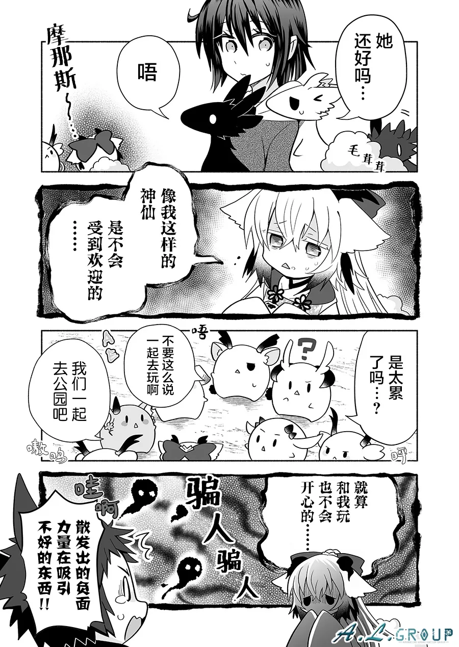 第127话 第5页