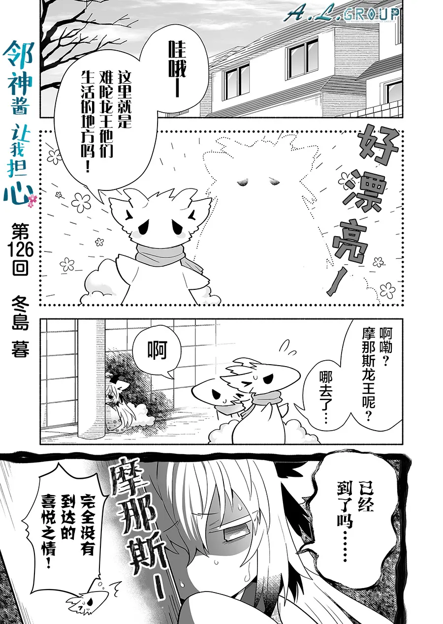 第126话 第1页