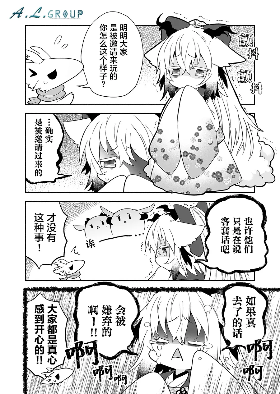 第126话 第2页