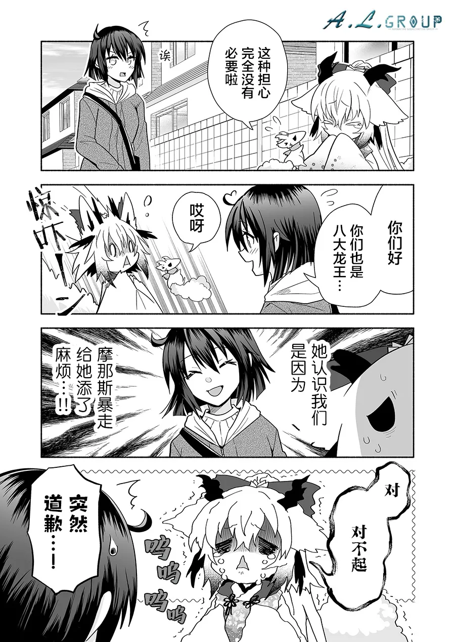 第126话 第3页