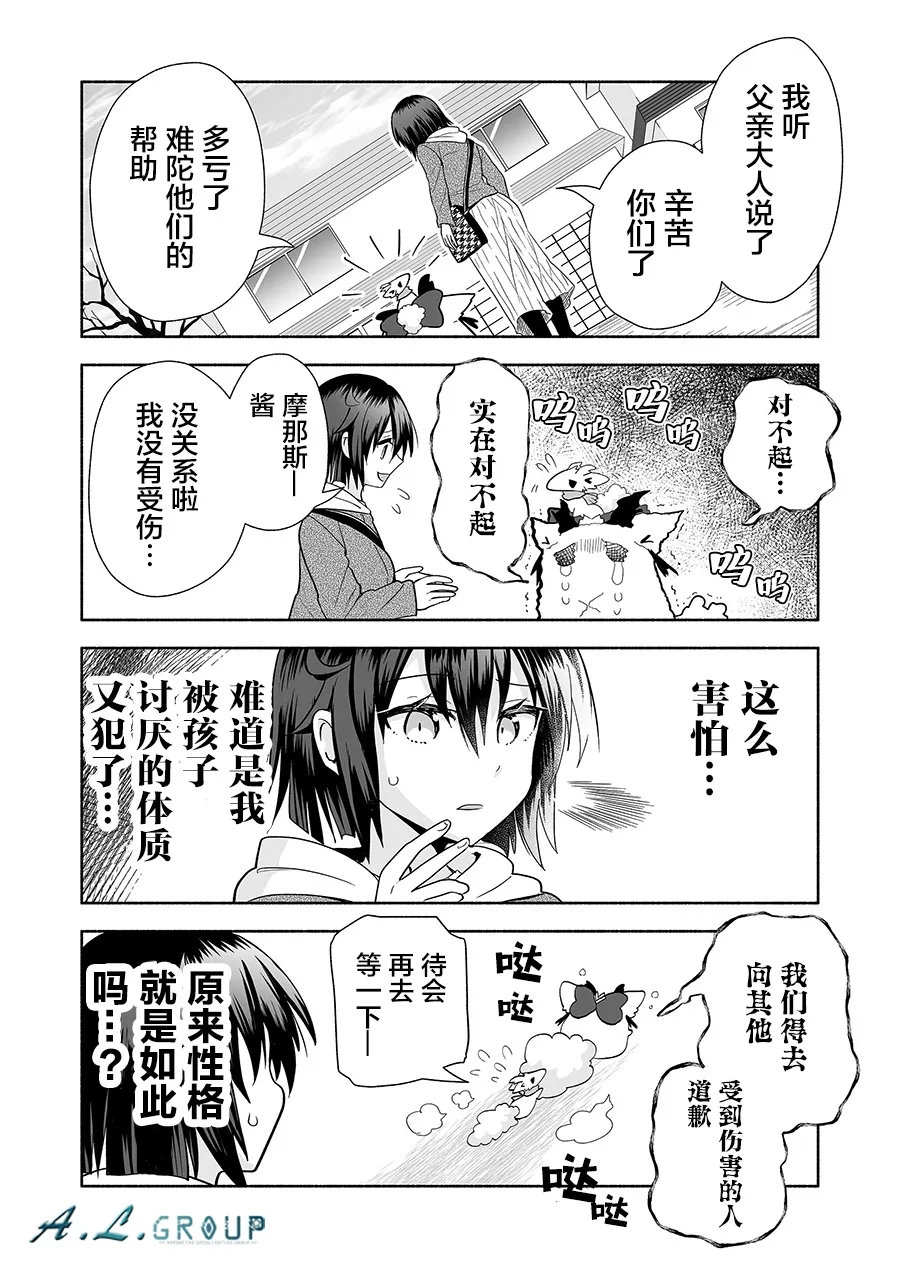 第126话 第4页