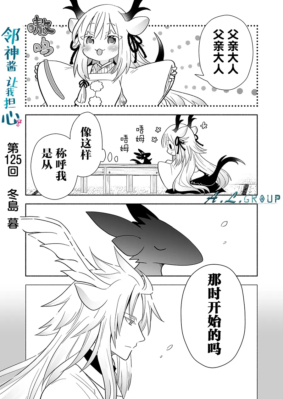 第125话 第1页