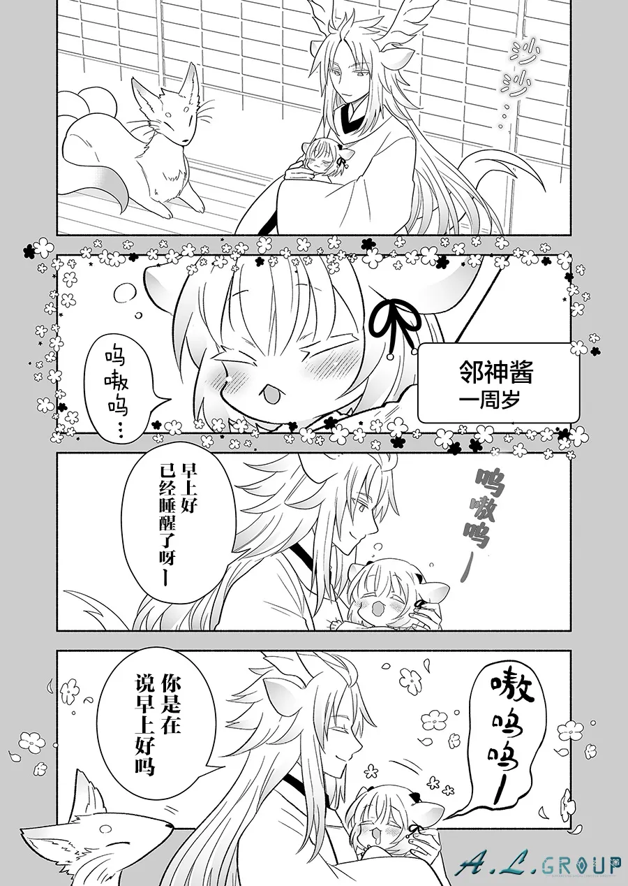 第125话 第2页