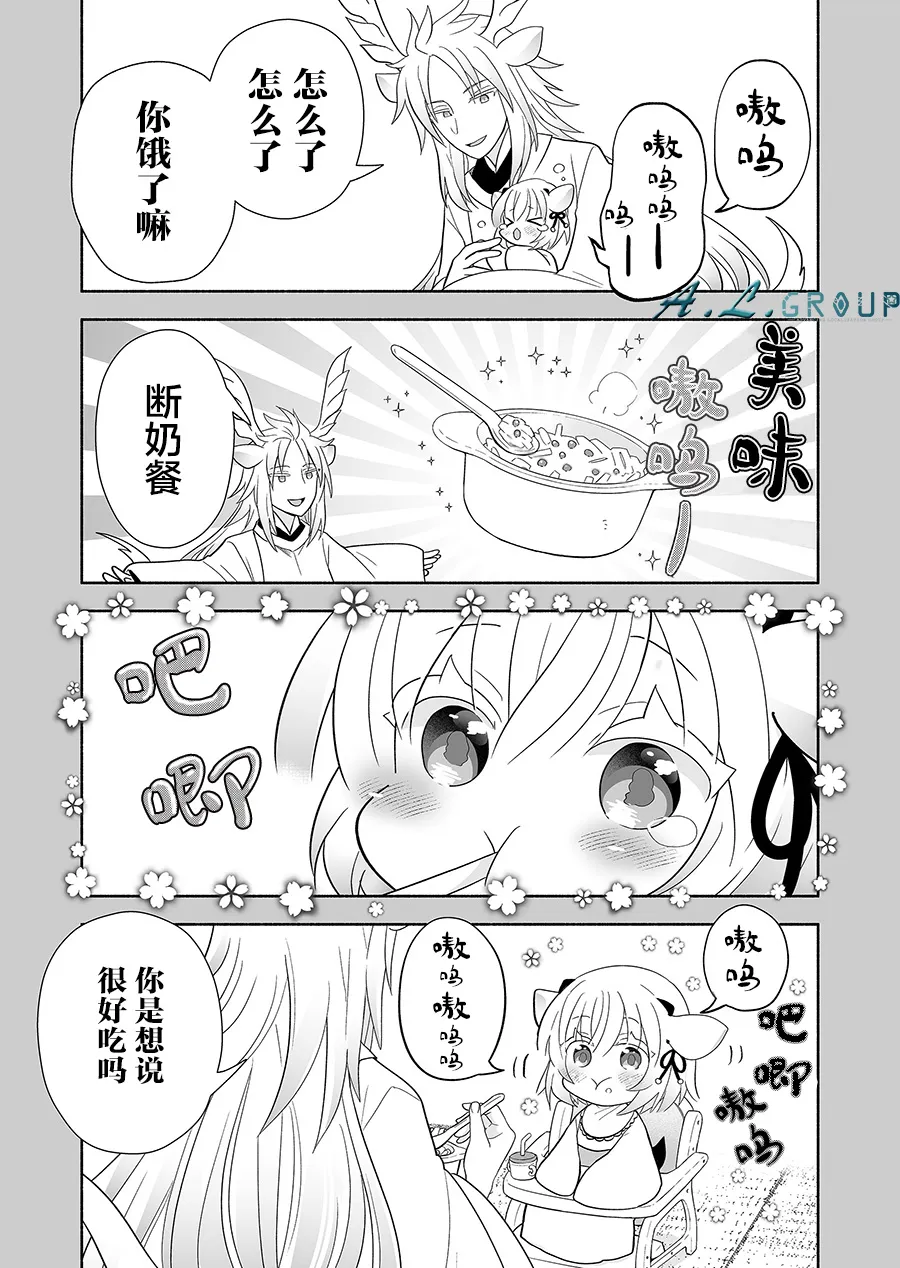 第125话 第3页