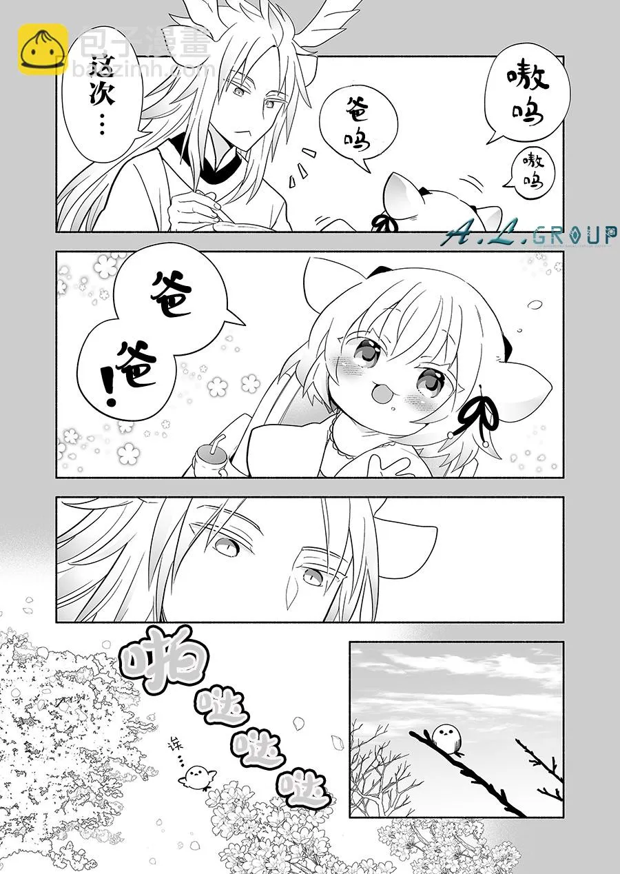 第125话 第4页