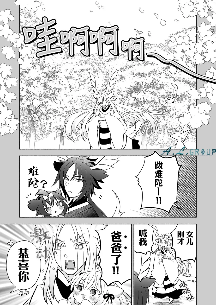 第125话 第5页