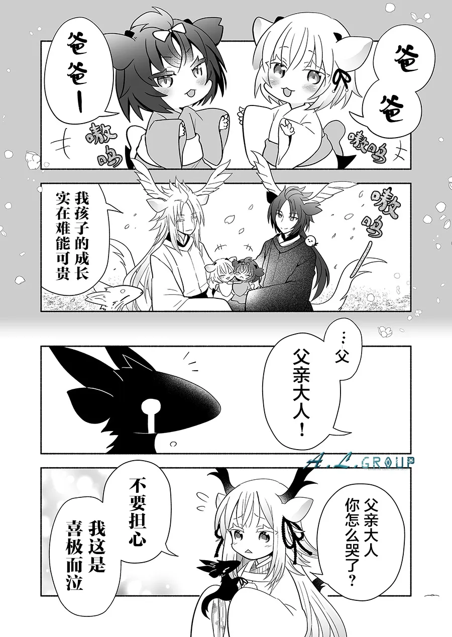 第125话 第6页