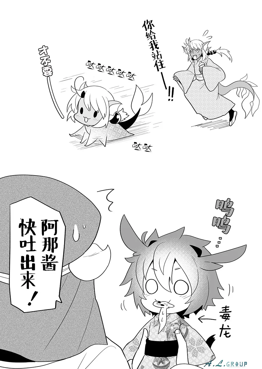 第125话 第7页