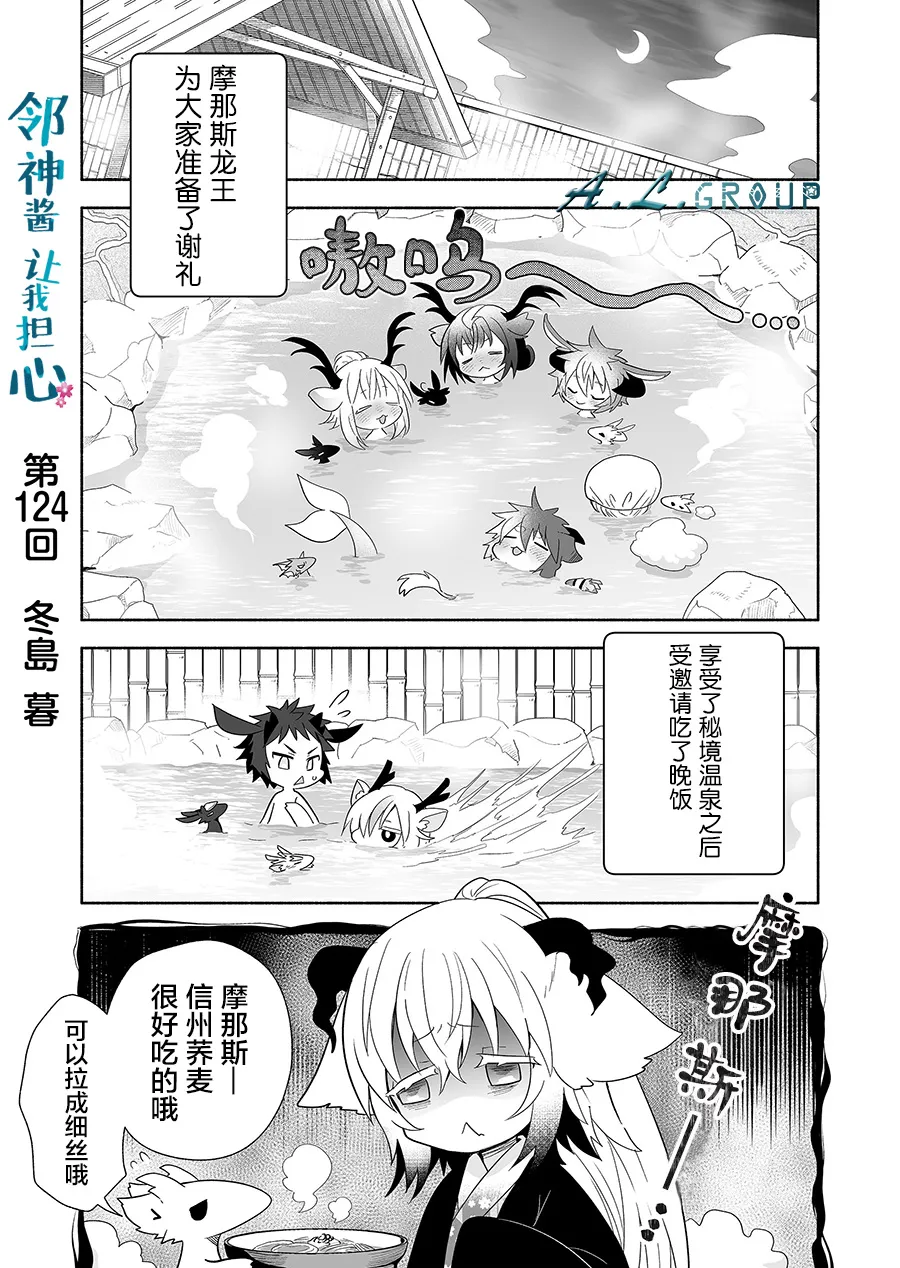 第124话 第1页
