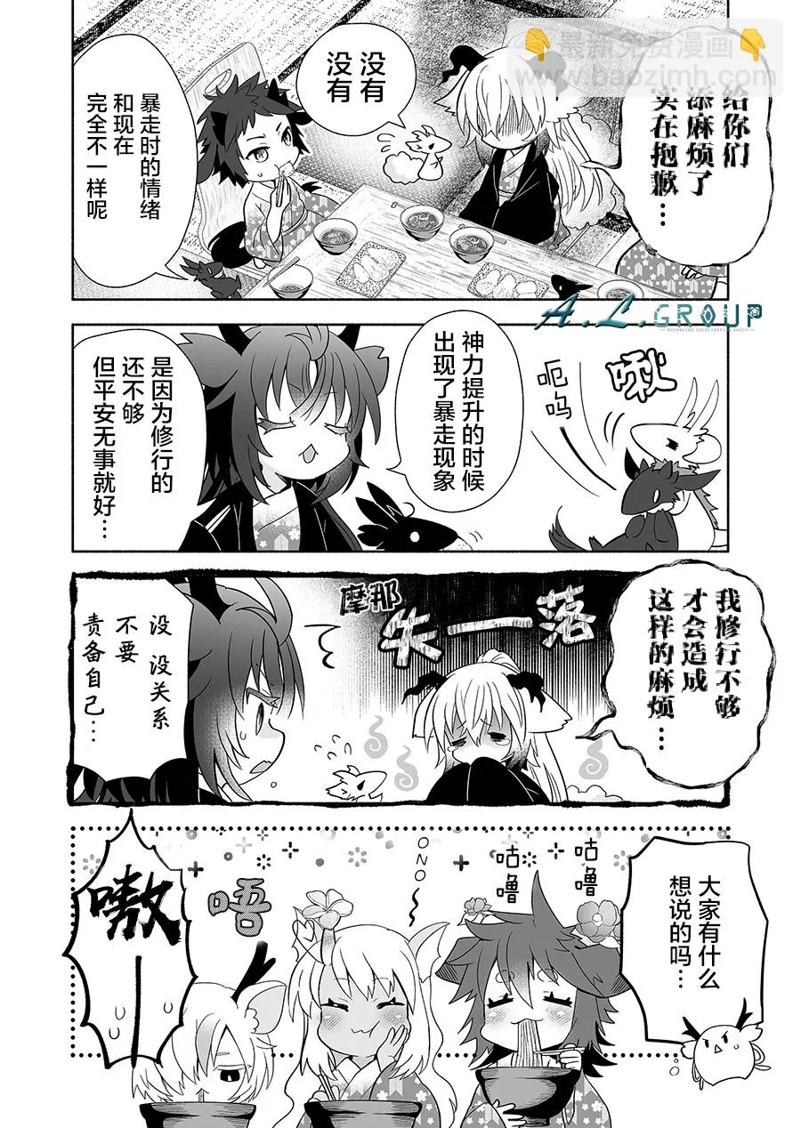 第124话 第2页