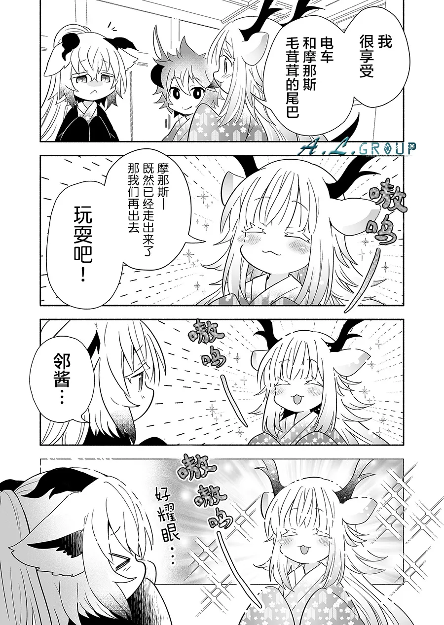 第124话 第3页