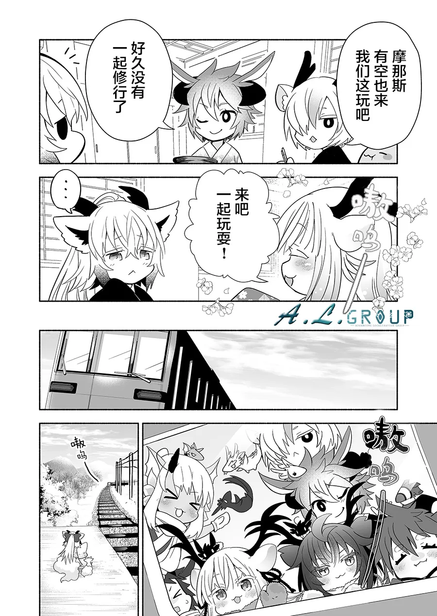 第124话 第4页