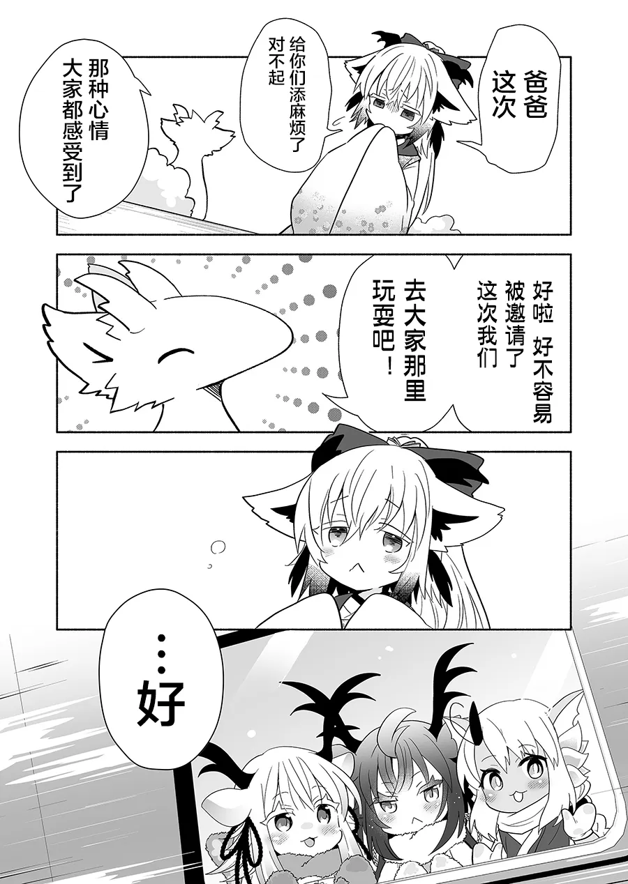 第124话 第5页