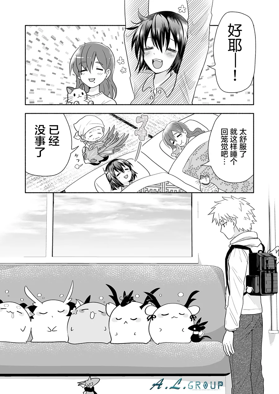 第124话 第6页