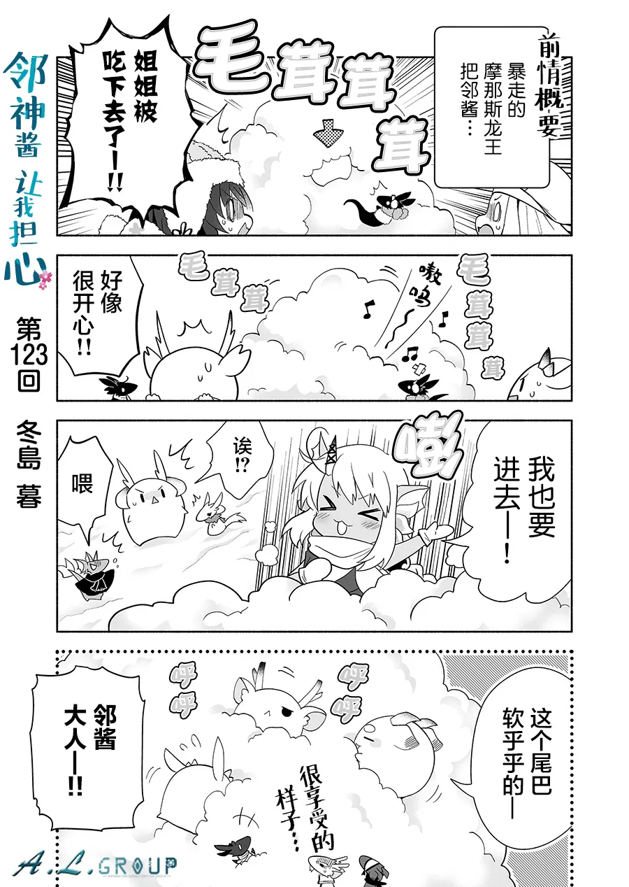 第123话 第1页