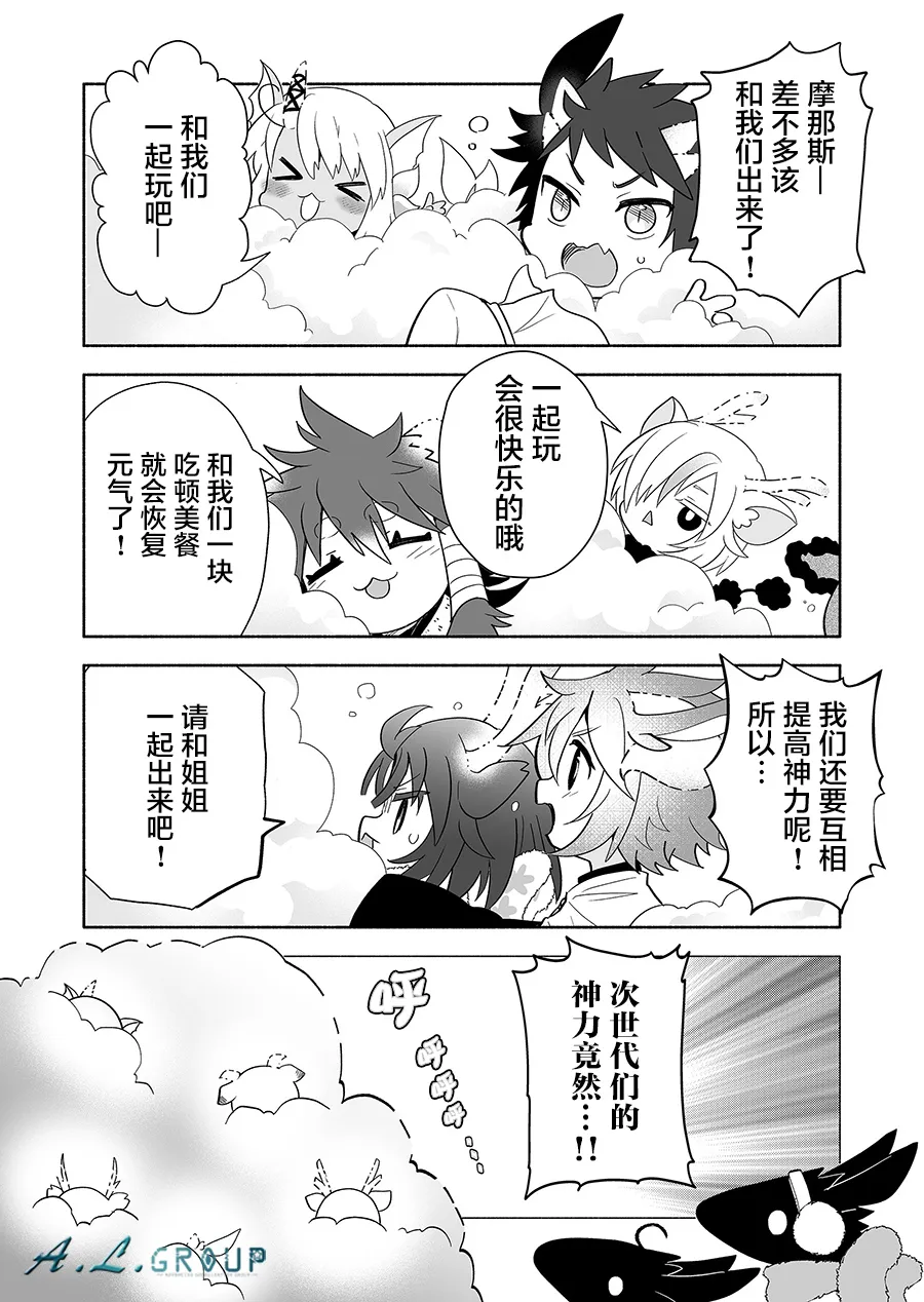第123话 第2页