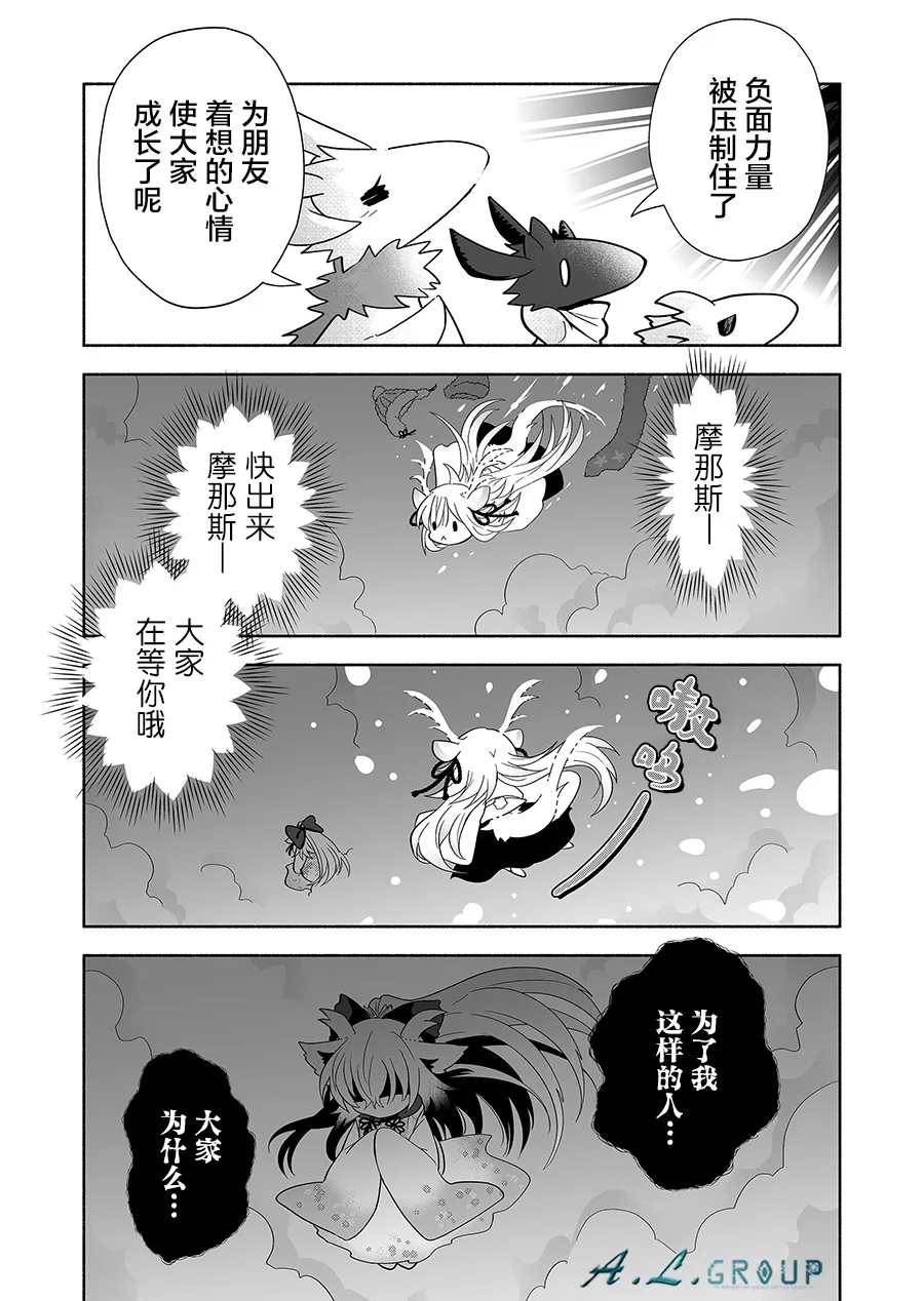 第123话 第3页