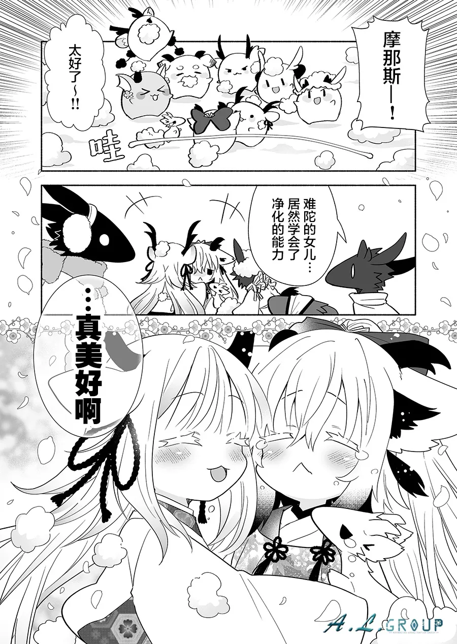 第123话 第6页