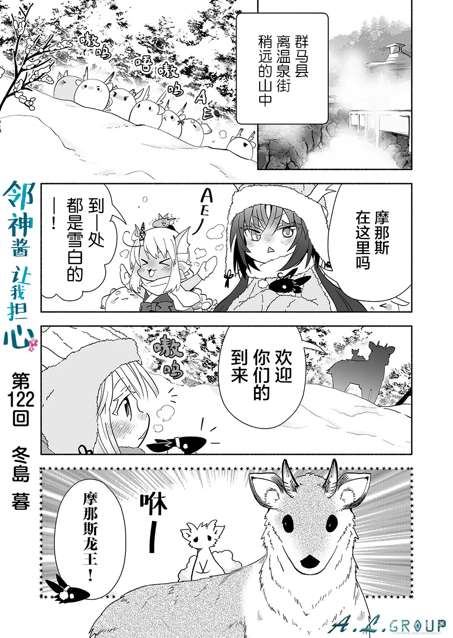 第122话 第1页