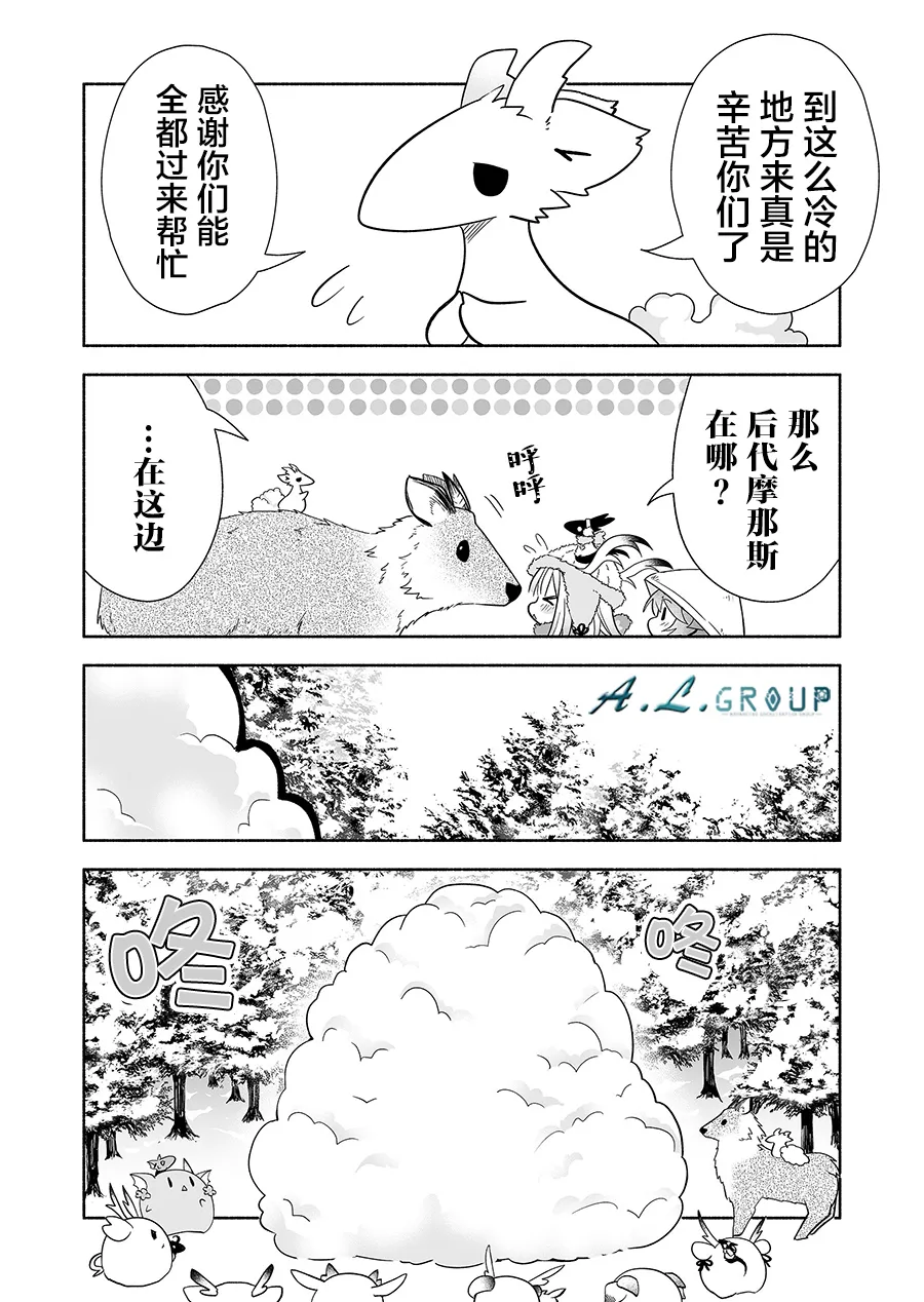 第122话 第2页