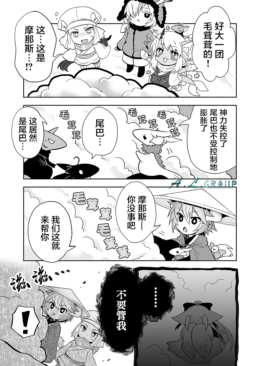 第122话 第3页