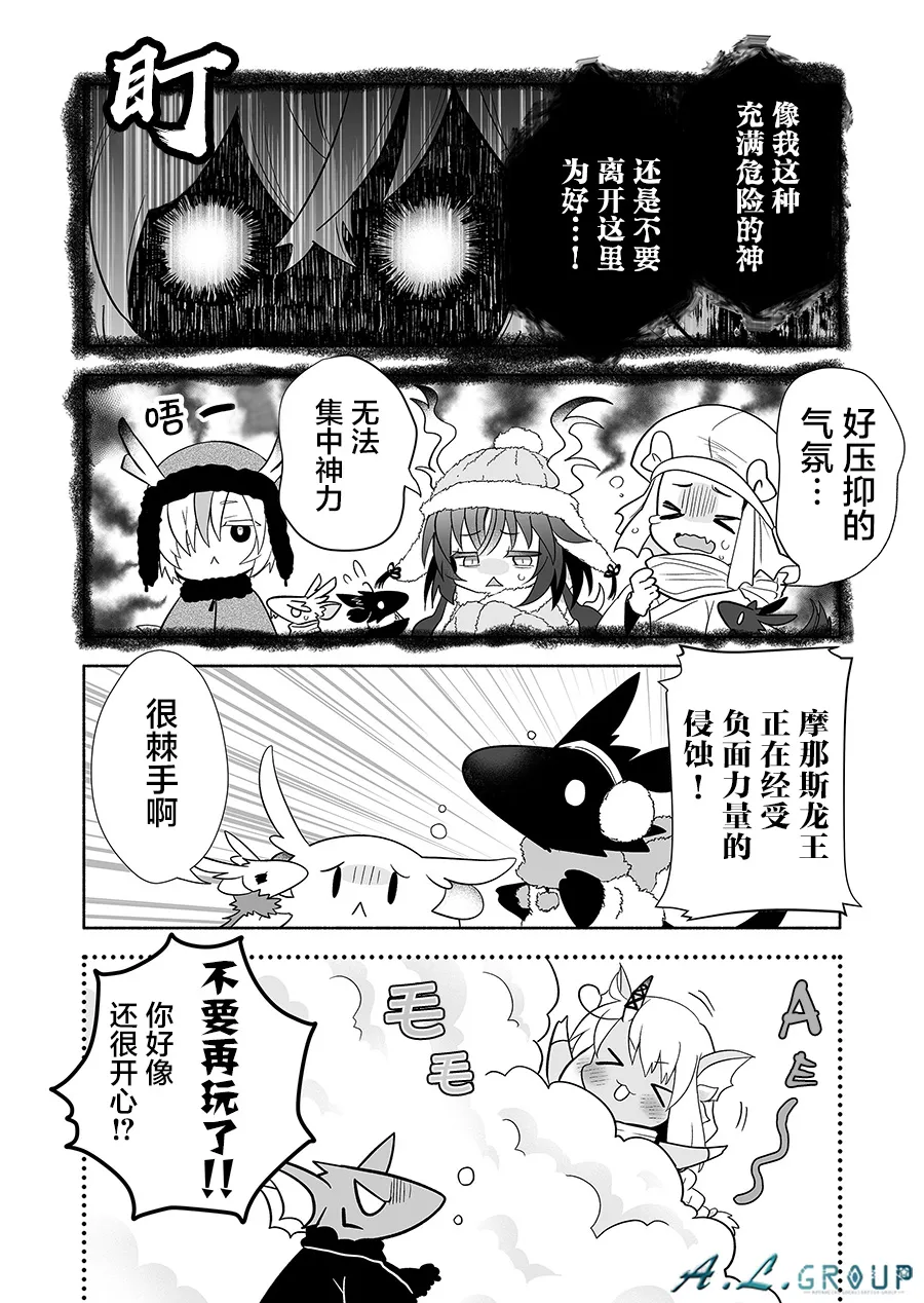 第122话 第4页
