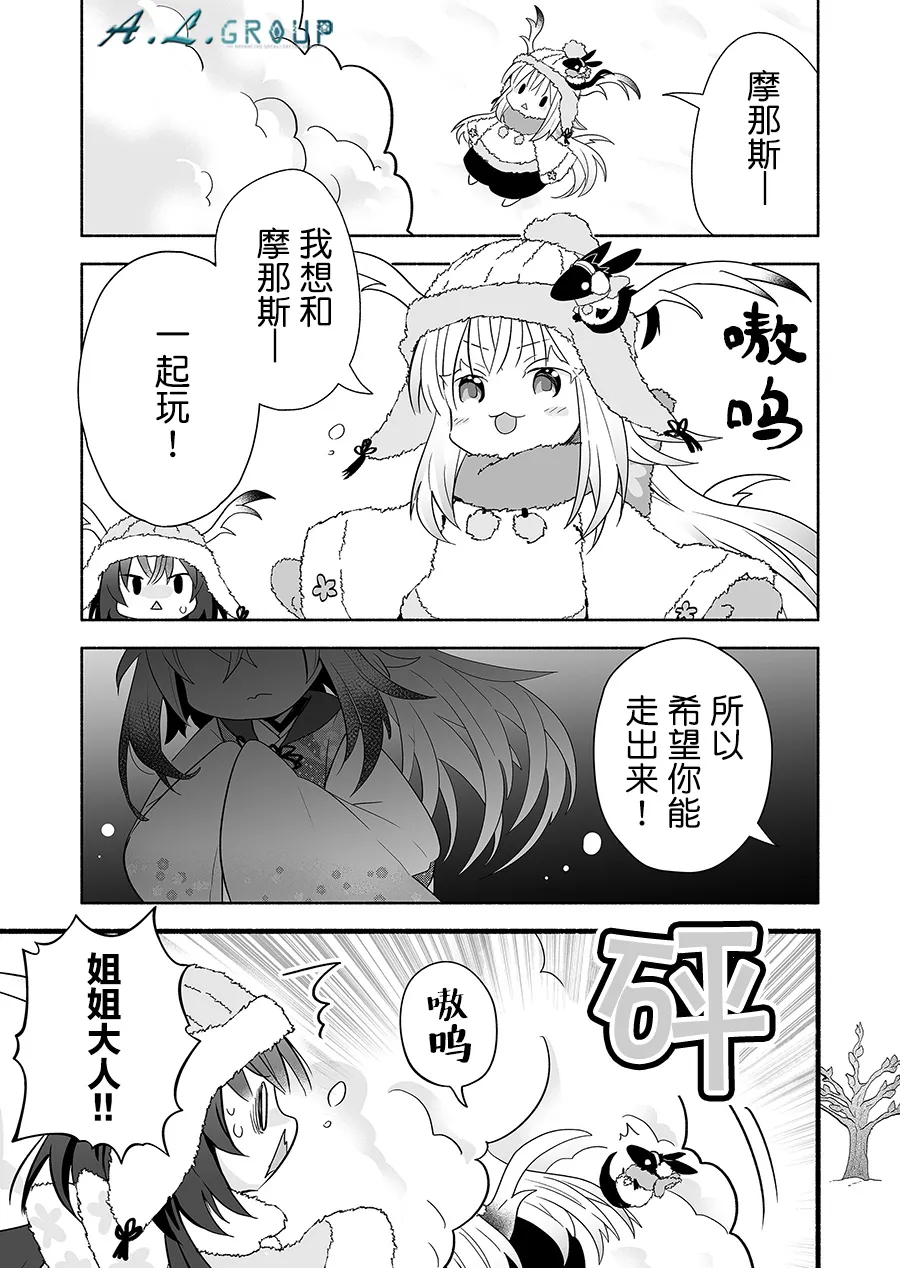 第122话 第5页
