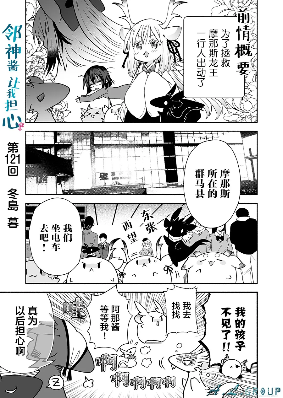 第121话 第1页