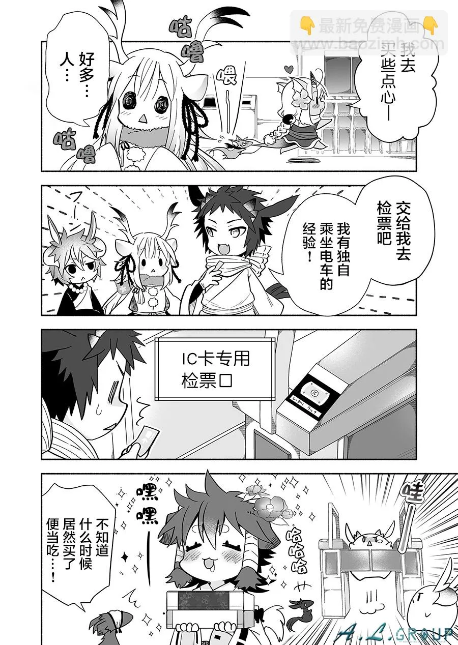 第121话 第2页