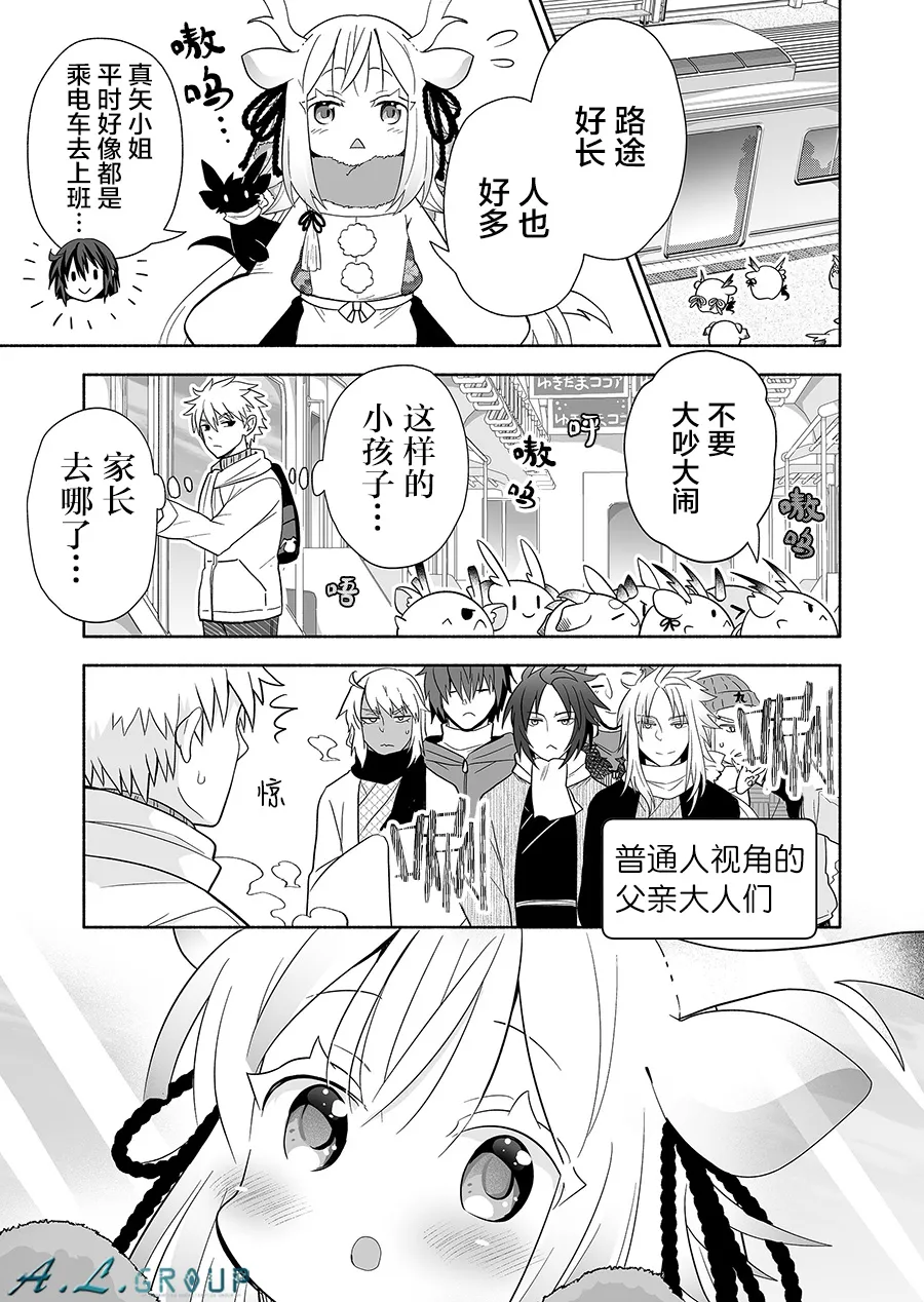 第121话 第3页