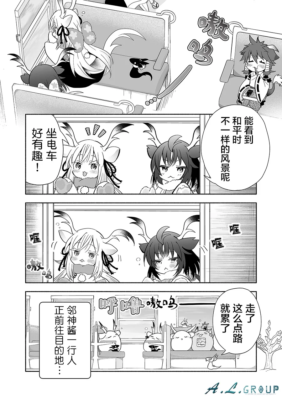 第121话 第4页