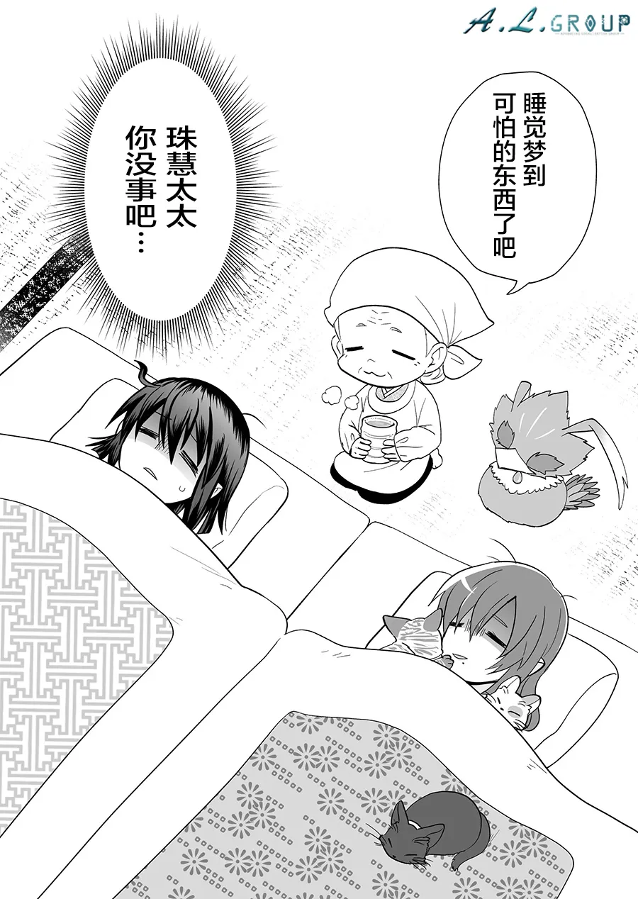 第121话 第5页