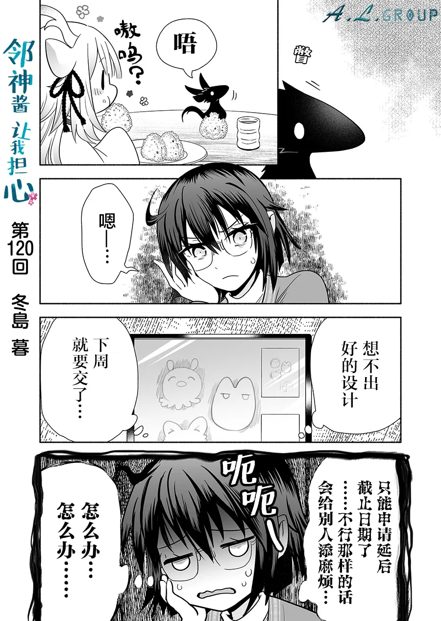 第120话 第1页