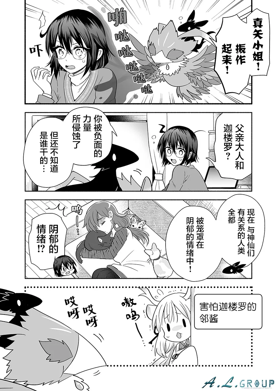 第120话 第2页