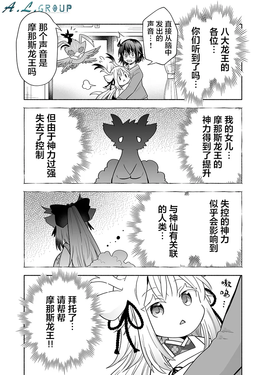 第120话 第3页