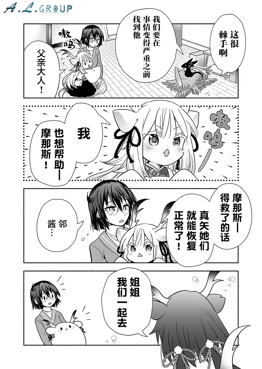 第120话 第4页