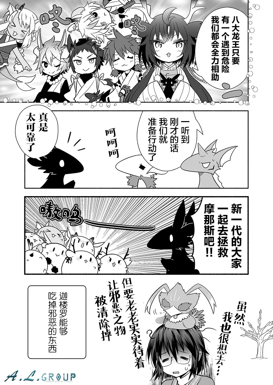 第120话 第5页