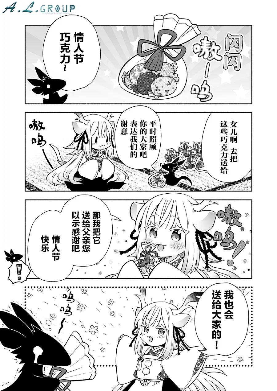 第119话 第1页