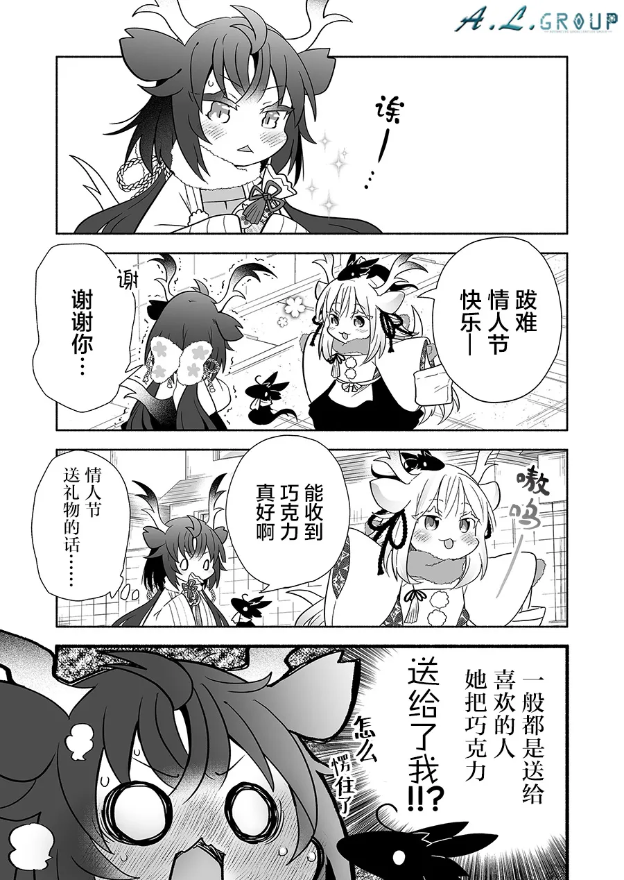 第119话 第3页