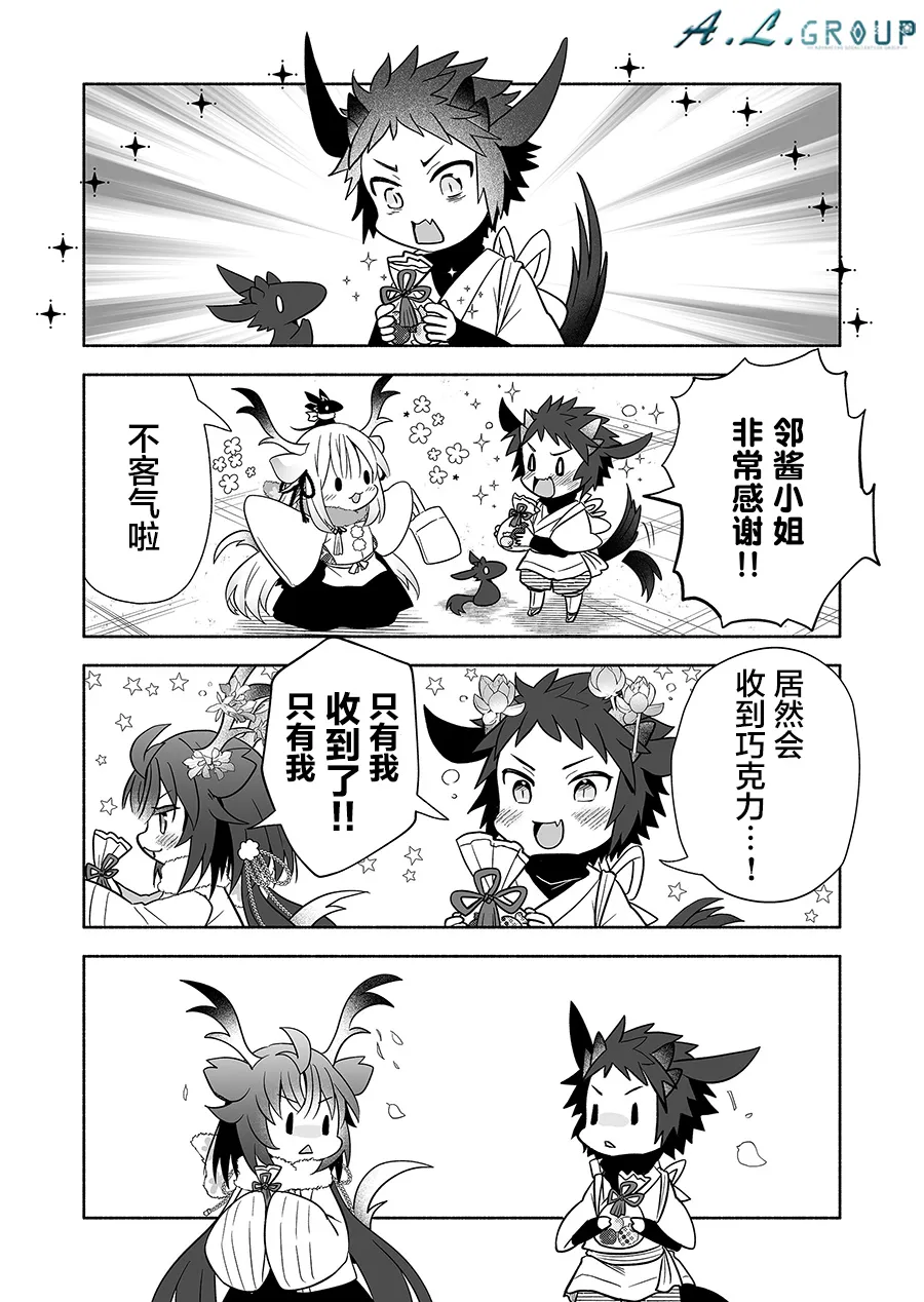 第119话 第4页