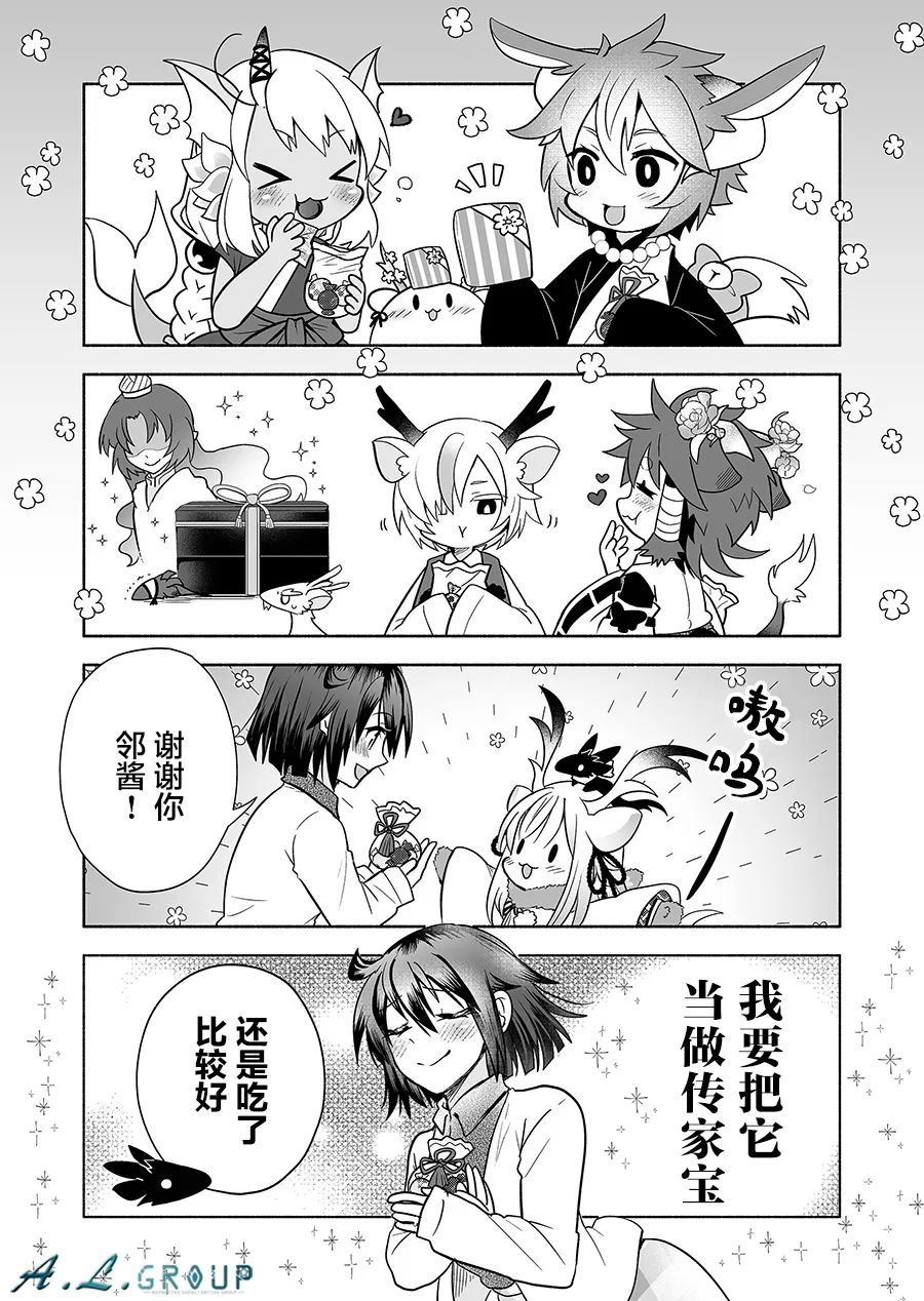第119话 第5页