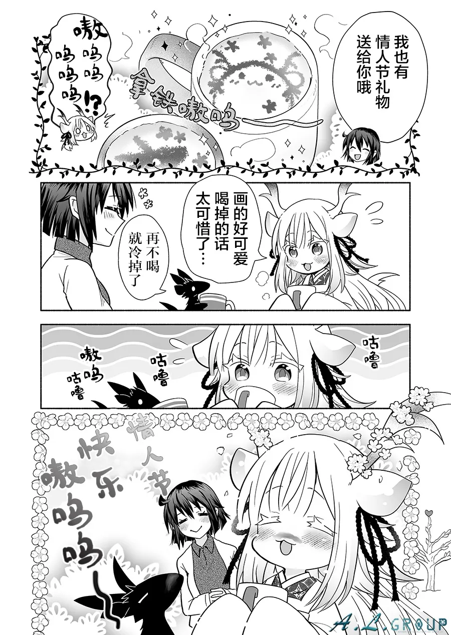 第119话 第6页
