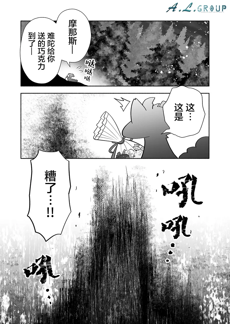第119话 第7页