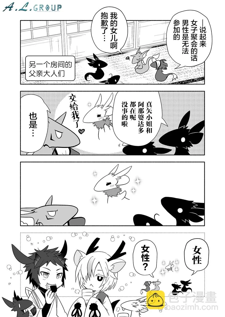第118话 第2页