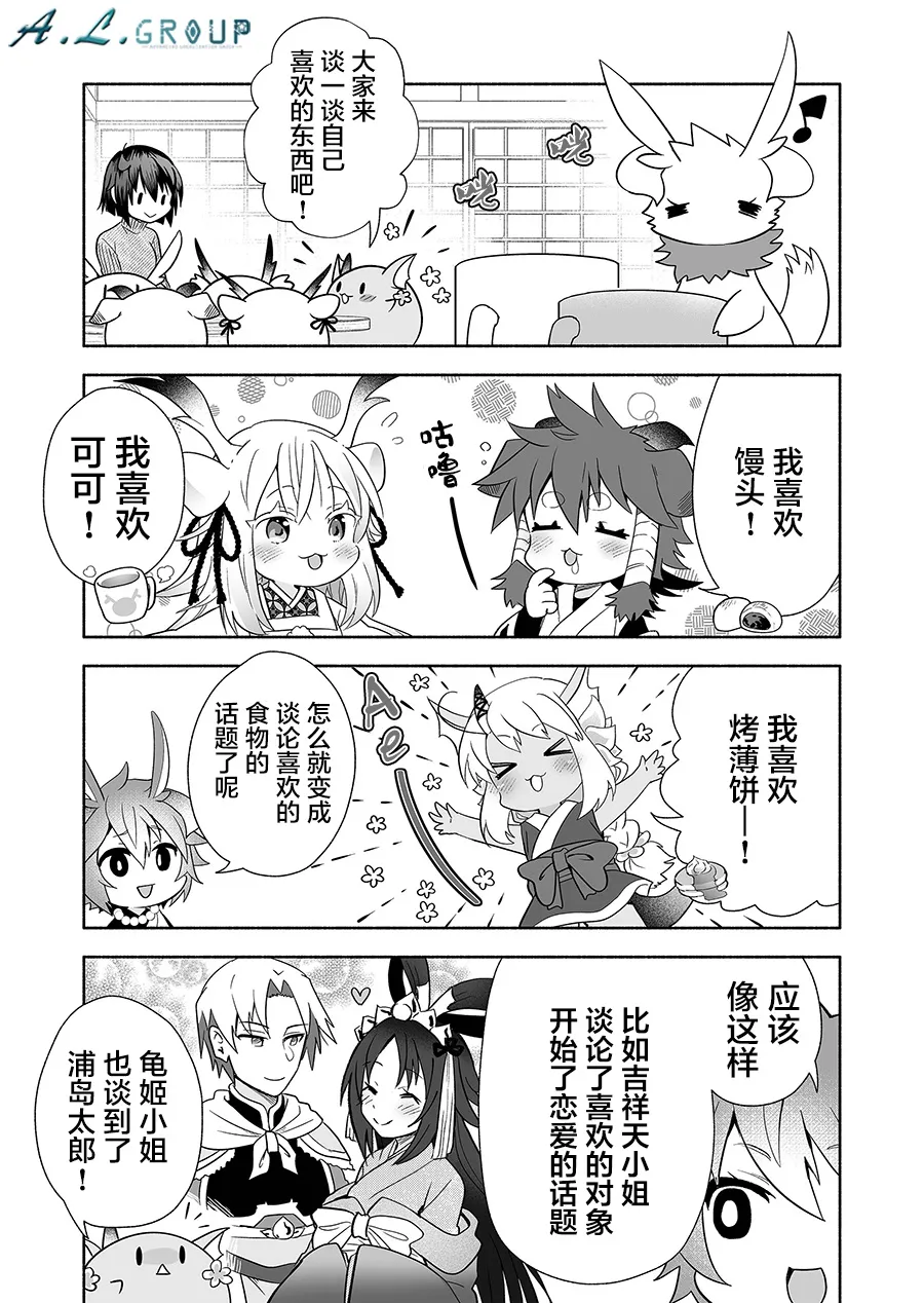 第118话 第3页