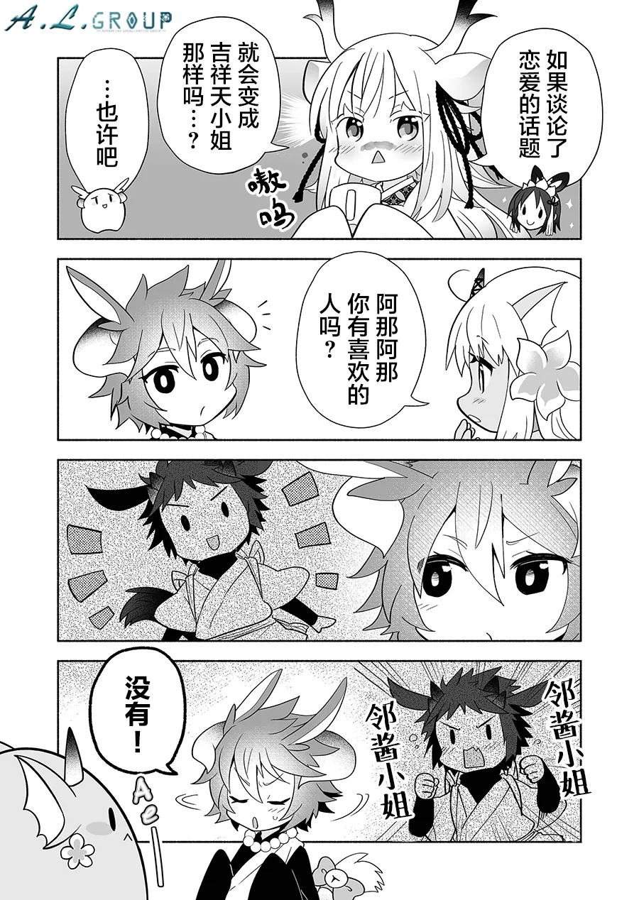 第118话 第4页