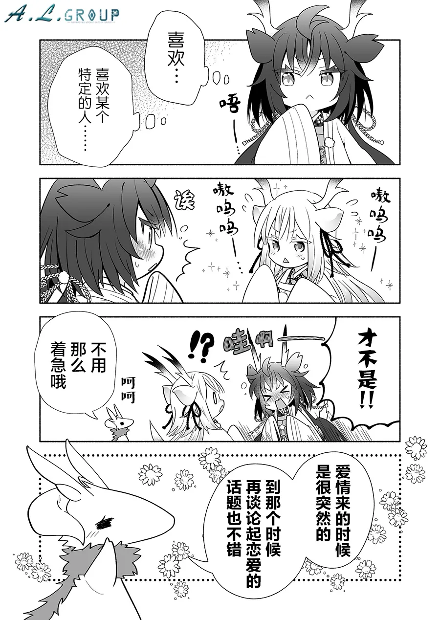 第118话 第5页