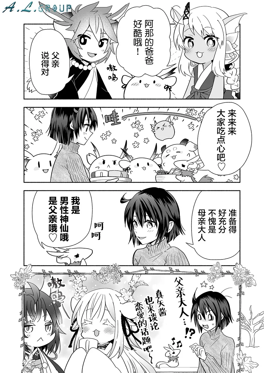 第118话 第6页