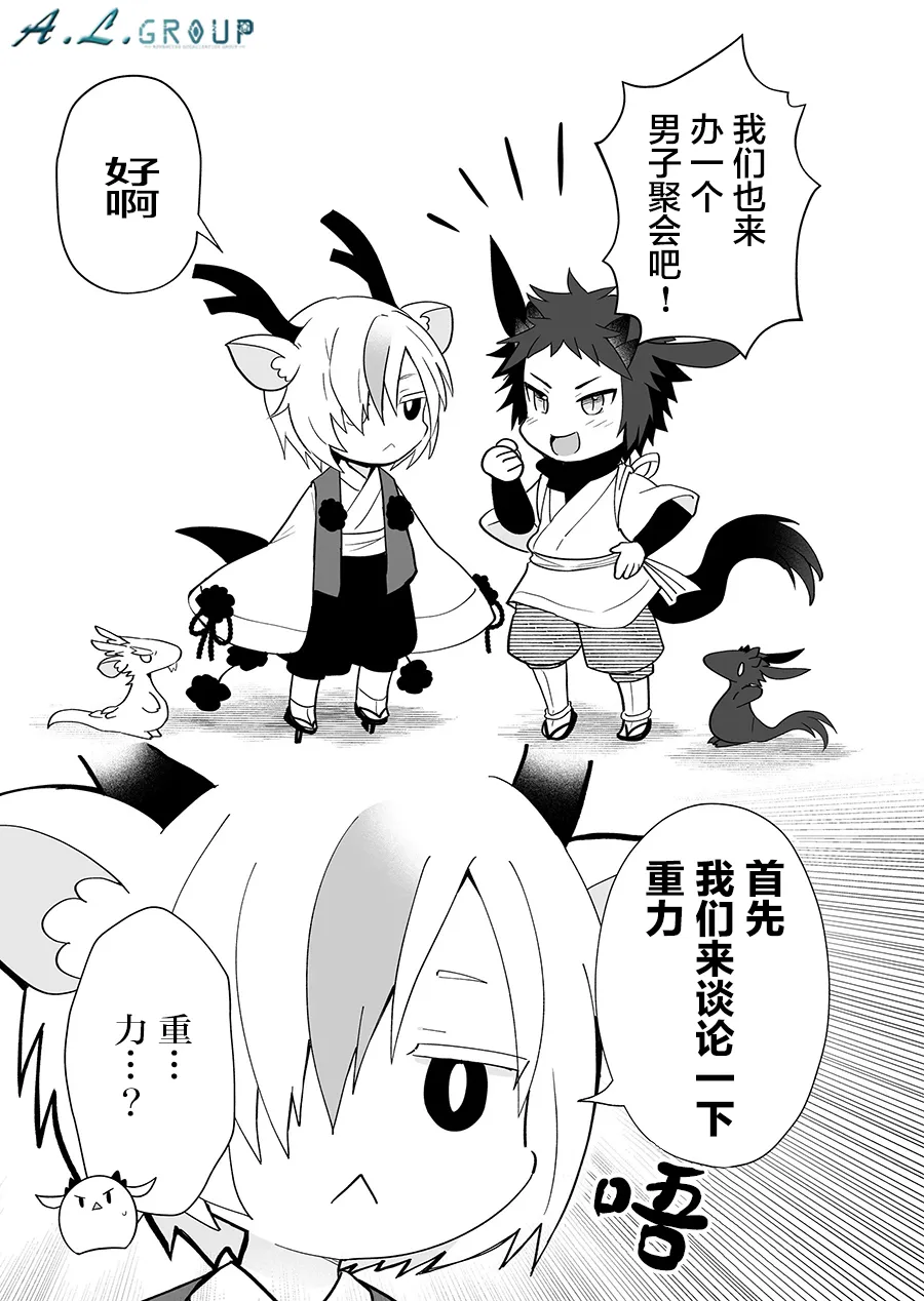 第118话 第7页